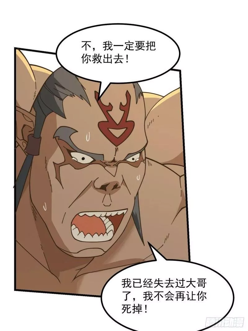 我用闲书成圣人,131 小李飞刀,第27张